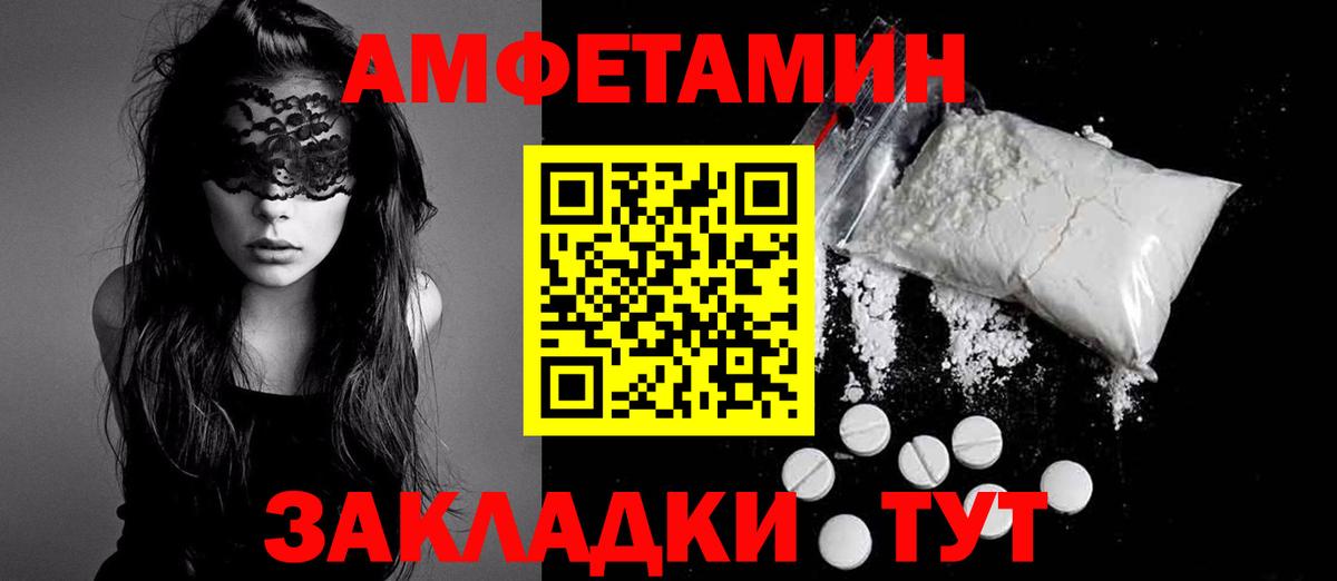 АМФЕТАМИН  Вход с VPN  АМФ  Амфетамин Premium  Асбест 