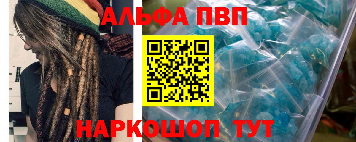 Alpha-PVP кристаллы Асбест