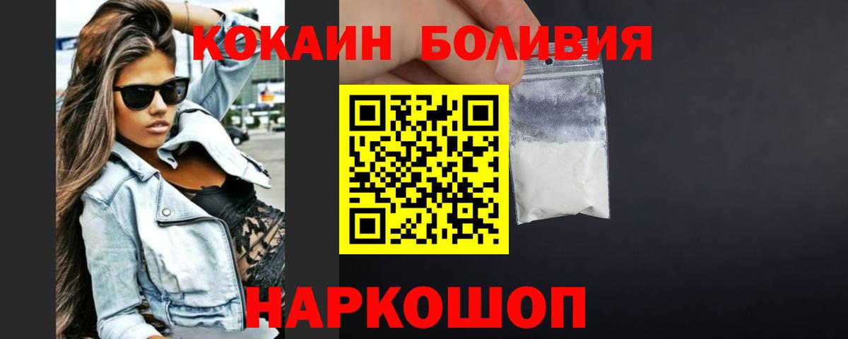 КОКАИН FishScale  Вход с VPN  Асбест  КОКАИН Columbia 