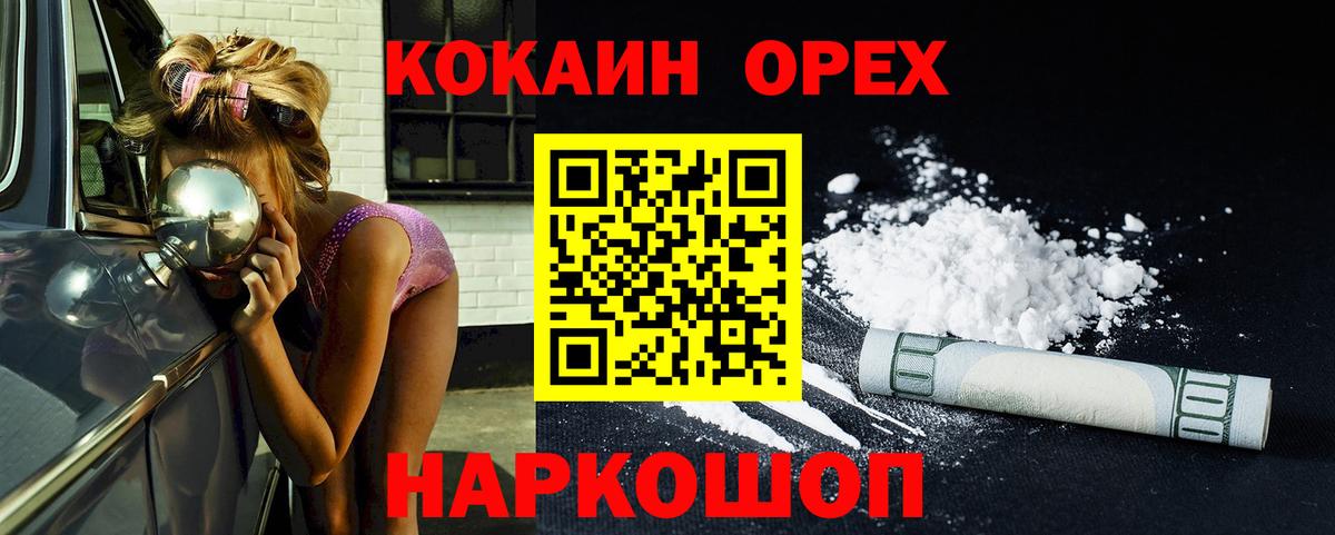 Кокаин 97% Асбест