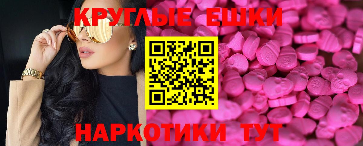 Ecstasy круглые  Вход с VPN  Ecstasy  Асбест 