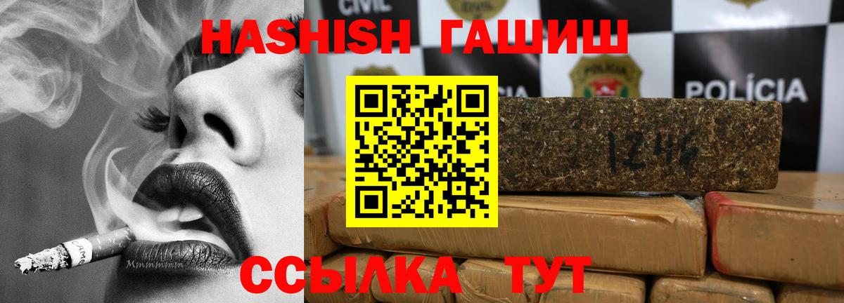 Гашиш VHQ  Гашиш AMNESIA HAZE  Вход с VPN  Асбест 