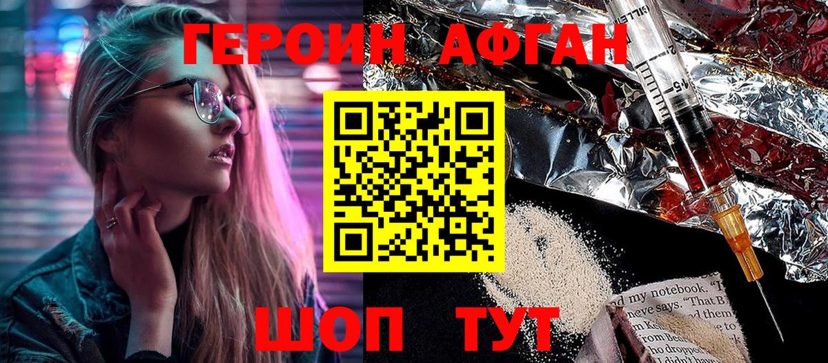 Асбест  Героин  Вход с VPN  Героин герыч 