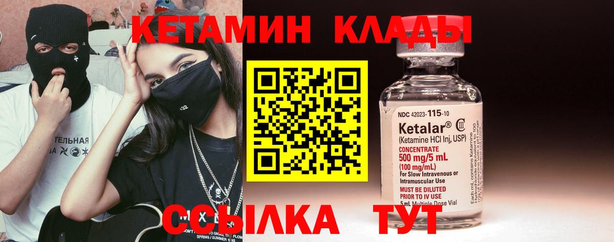 КЕТАМИН VHQ Асбест