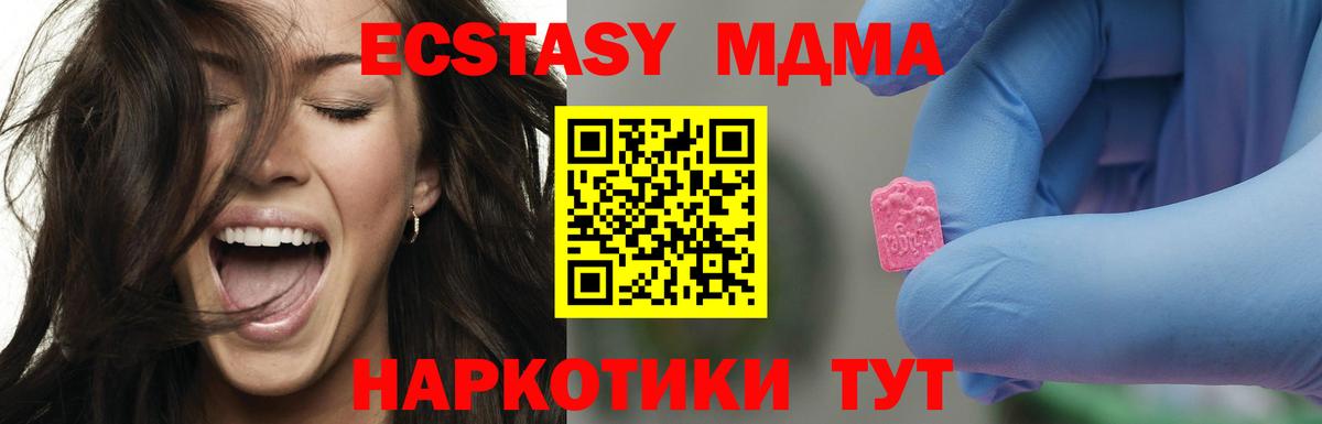 MDMA кристаллы  MDMA кристаллы  Вход с VPN  Асбест 