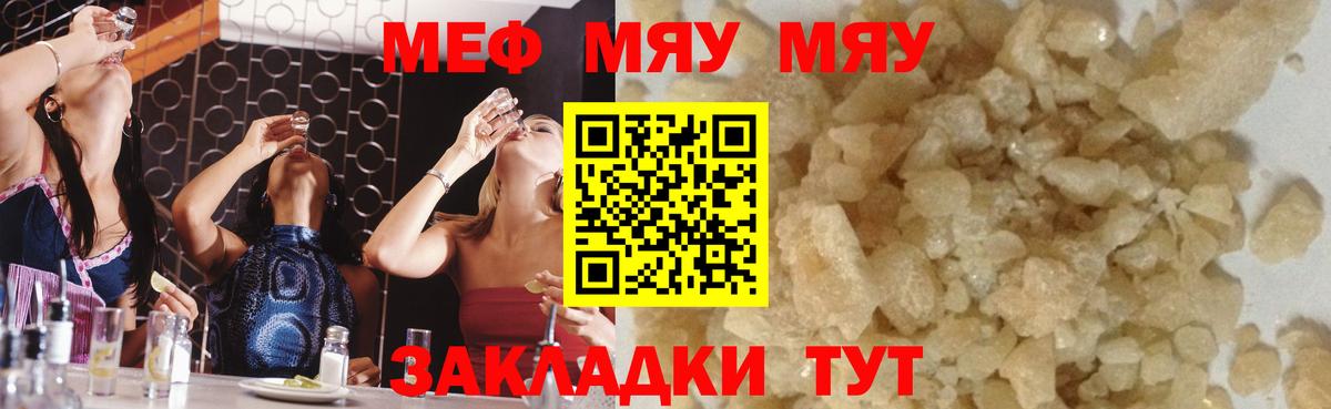 Мефедрон 4 MMC  МЯУ-МЯУ  Асбест  Вход с VPN 