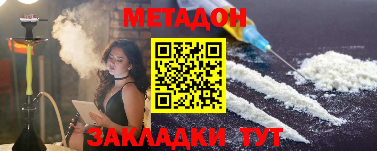 Метадон мёд  Вход с VPN  Асбест  Метадон мёд 